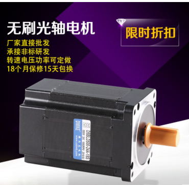 24伏直流無刷電機選多大功率的電機呢？